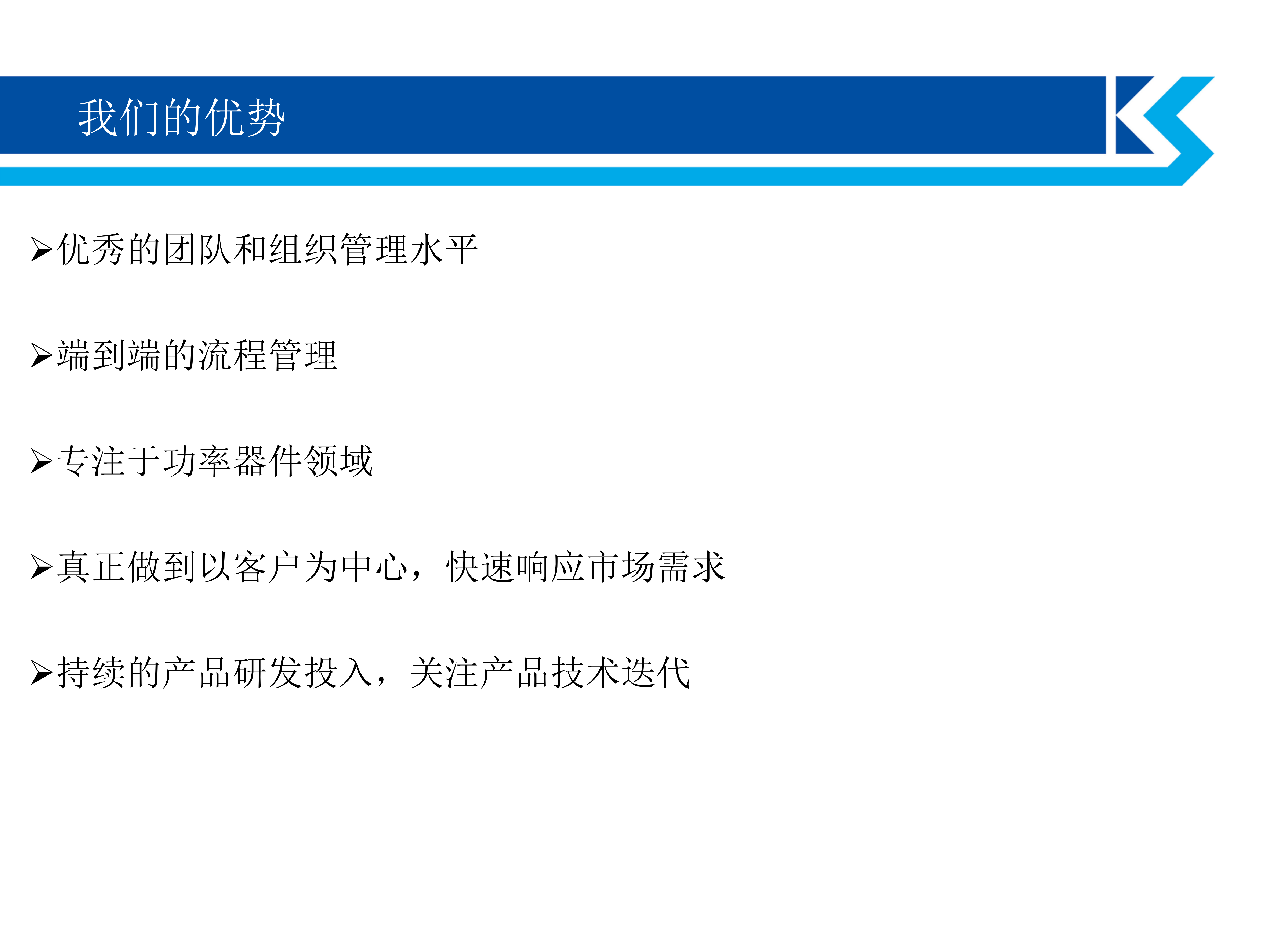 冠禹公司介紹(1)_24.png